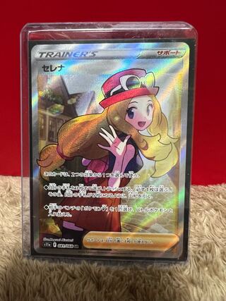 Serena SR [Price reduced].
