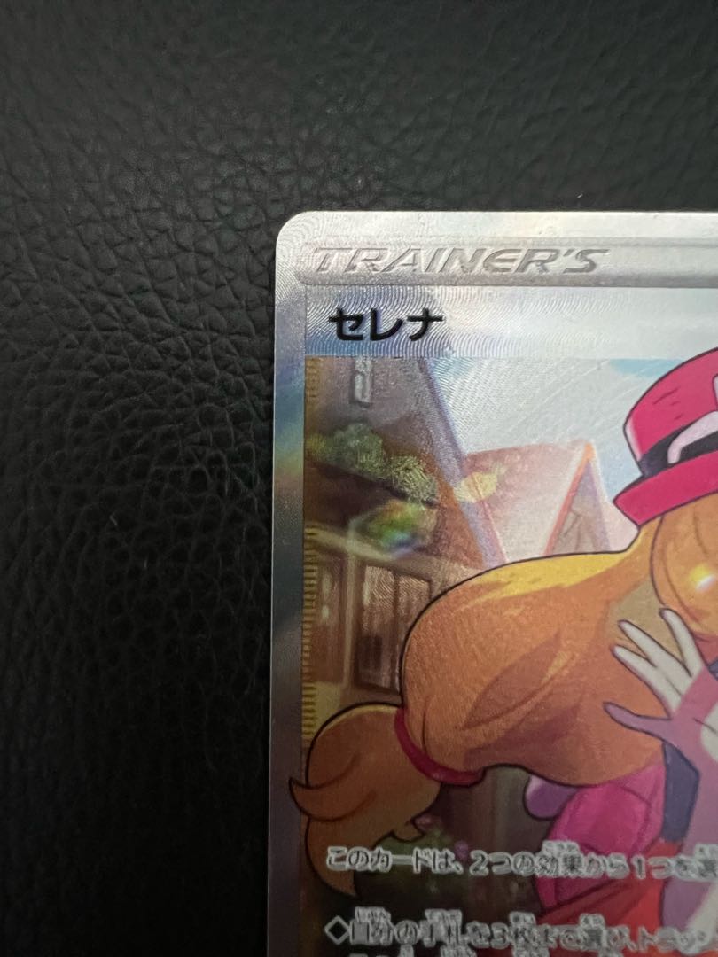 Serena SR [Price reduced].