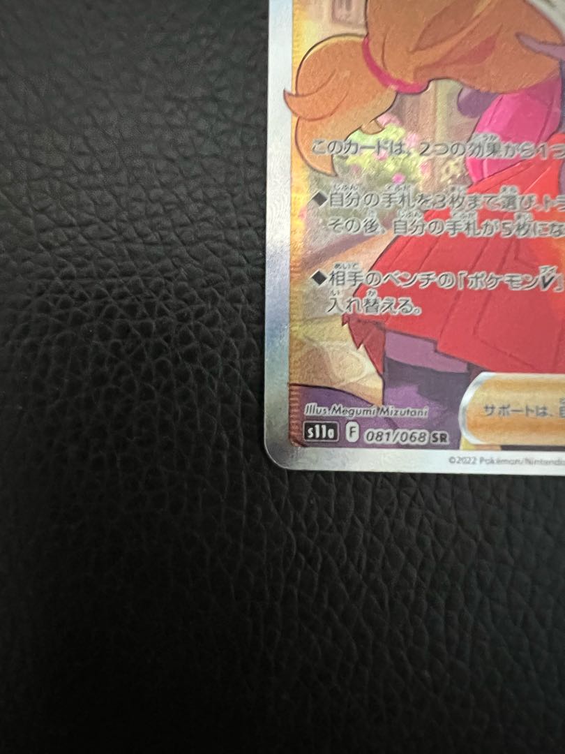 Serena SR [Price reduced].