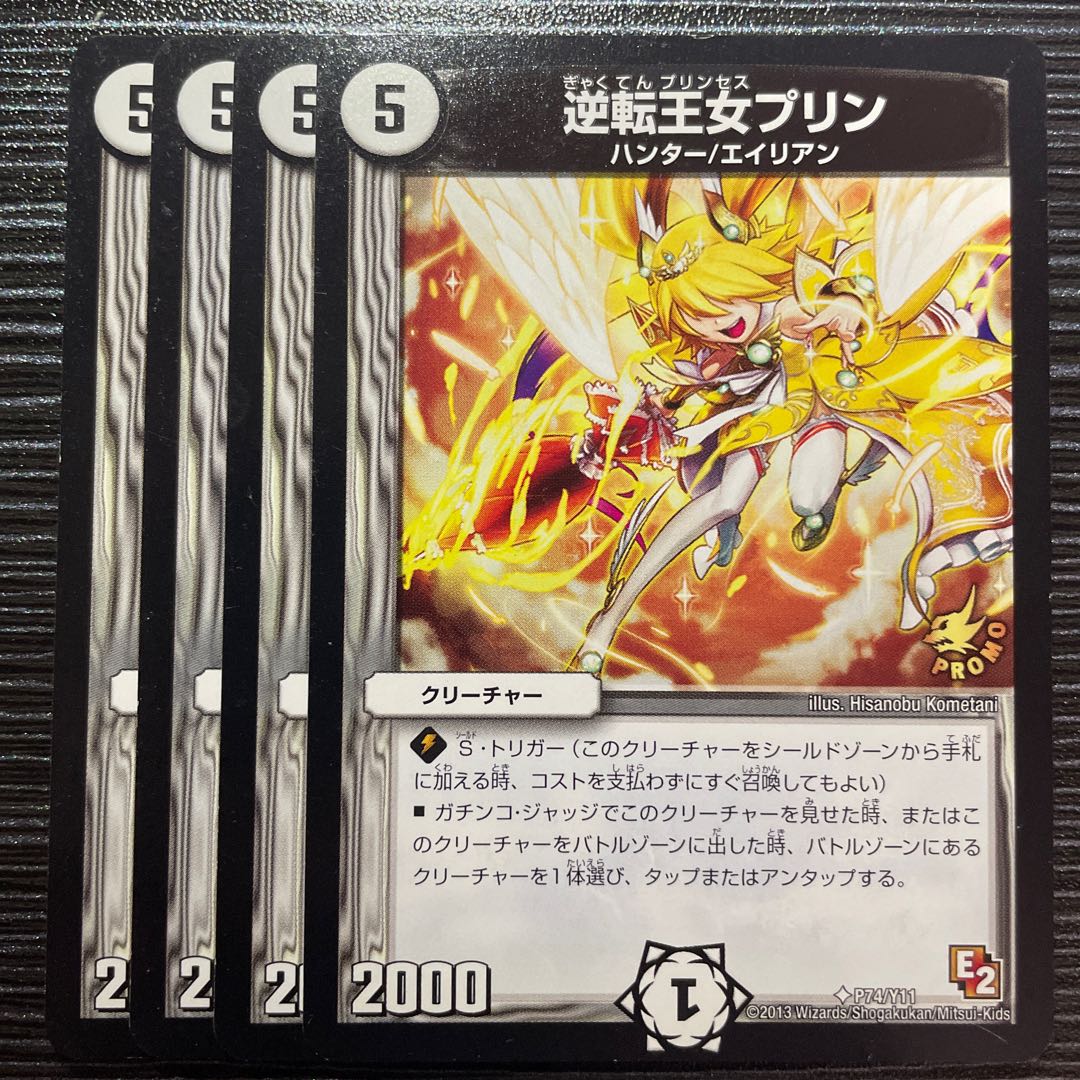 Reverse Princess Jigglypuff U P74/Y11