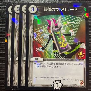 Dread's Prelude U-foil P60/Y16