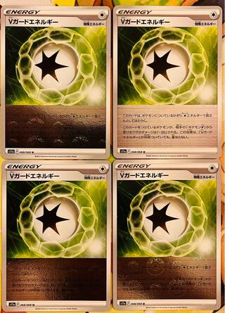 Vガードエネルギー(ミラー) U 068/068 4枚