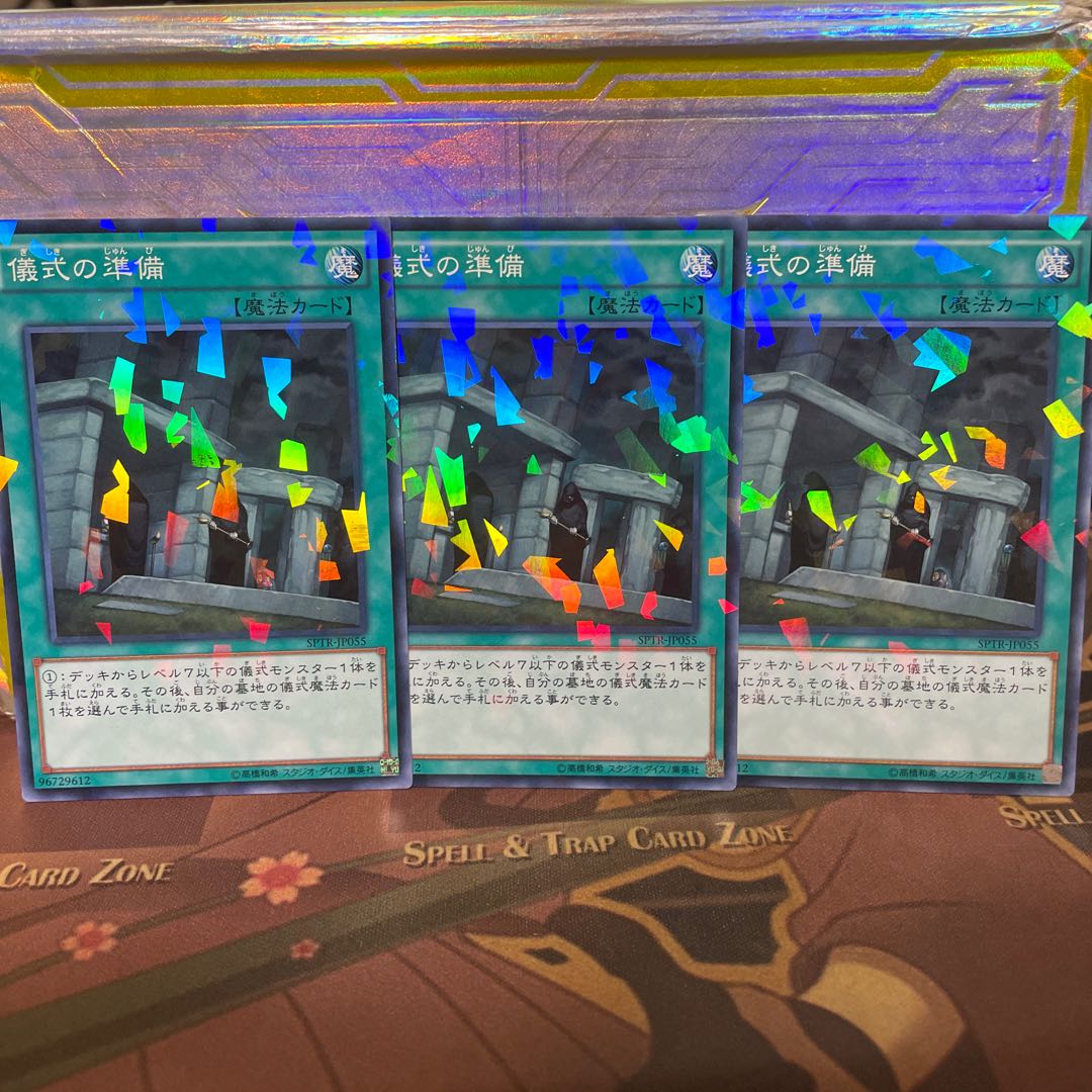 Preparation of Rites 3 no para Parallel Yu-Gi-Oh!