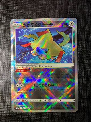 Kagayaku Jirachi K 045/068