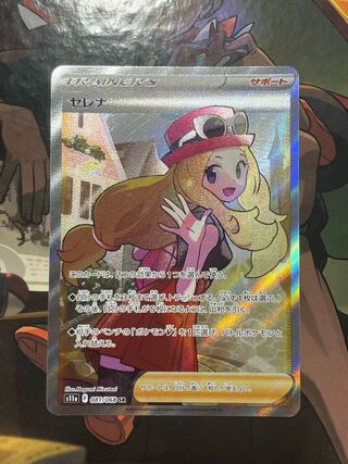 Serena 081/068 SR Beautiful