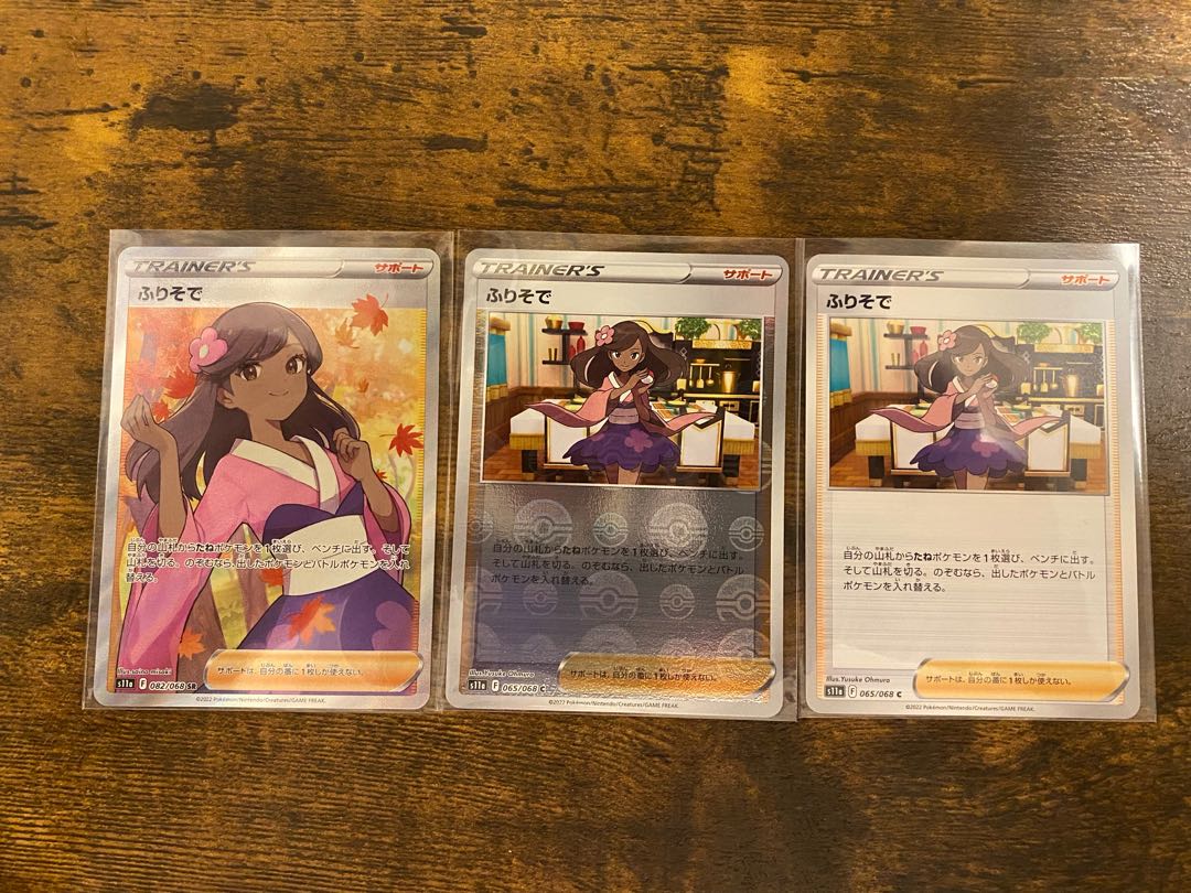 Furisode SR 082/068 extra