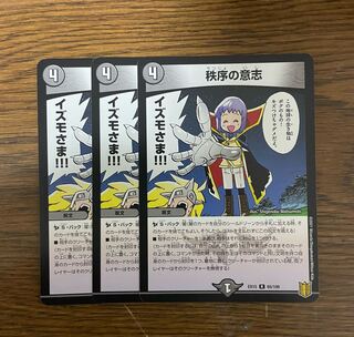 〈3枚〉秩序の意志