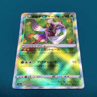 Kagayaku Tsareena K 009/068