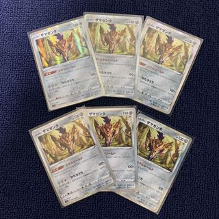 ZamazentaR (s11a)053/068 Set of 6