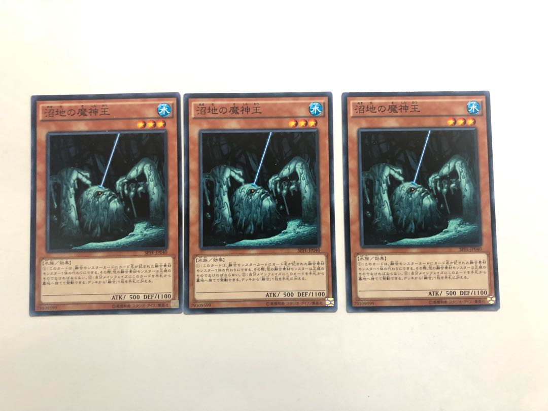 SPFE-JP040 King of the Swamp 3 copies