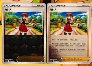 SERENA (mirror) U 064/068 2 sheets