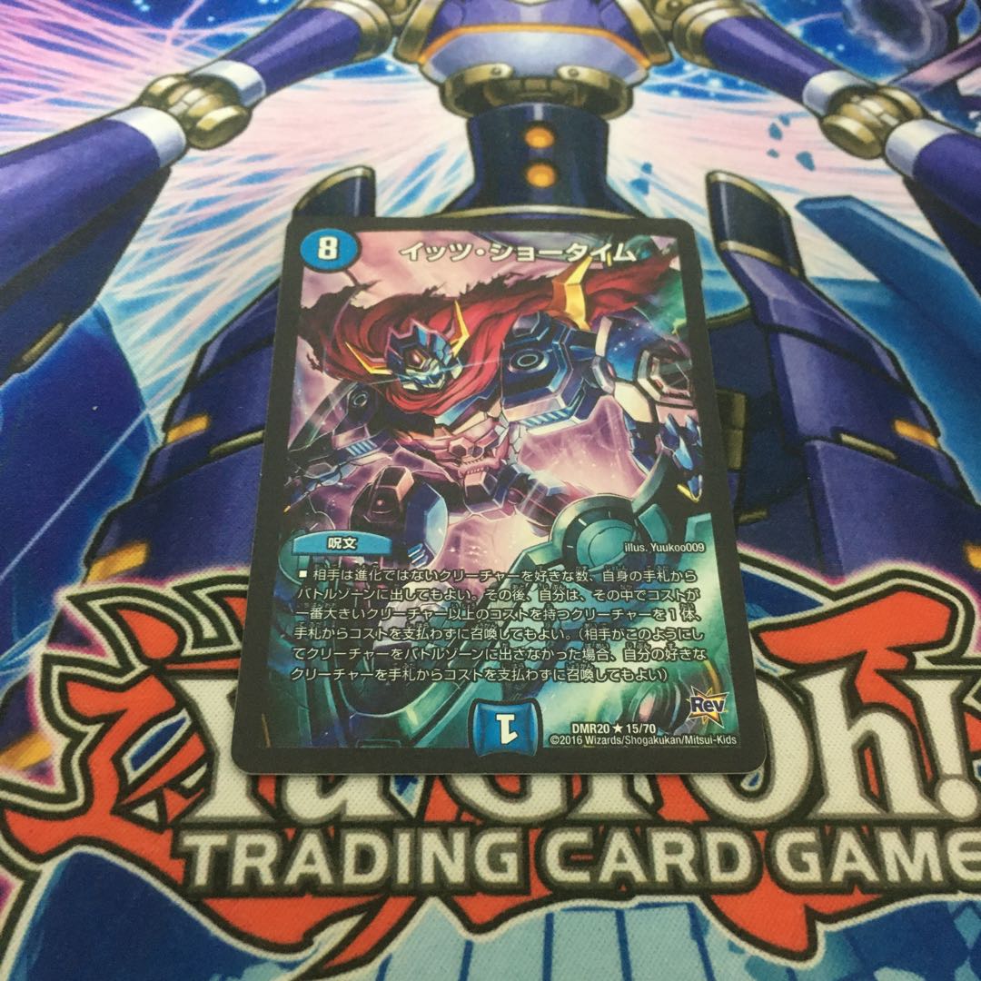 イッツショータイム モルネク