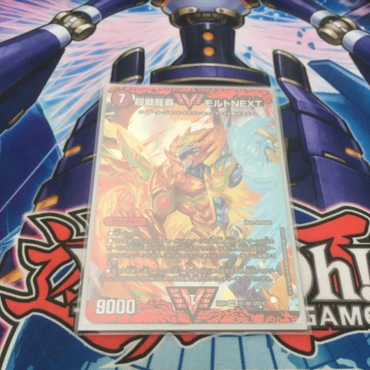 イッツショータイム モルネク