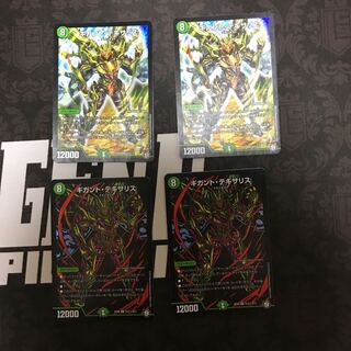 ギガントテキサリス