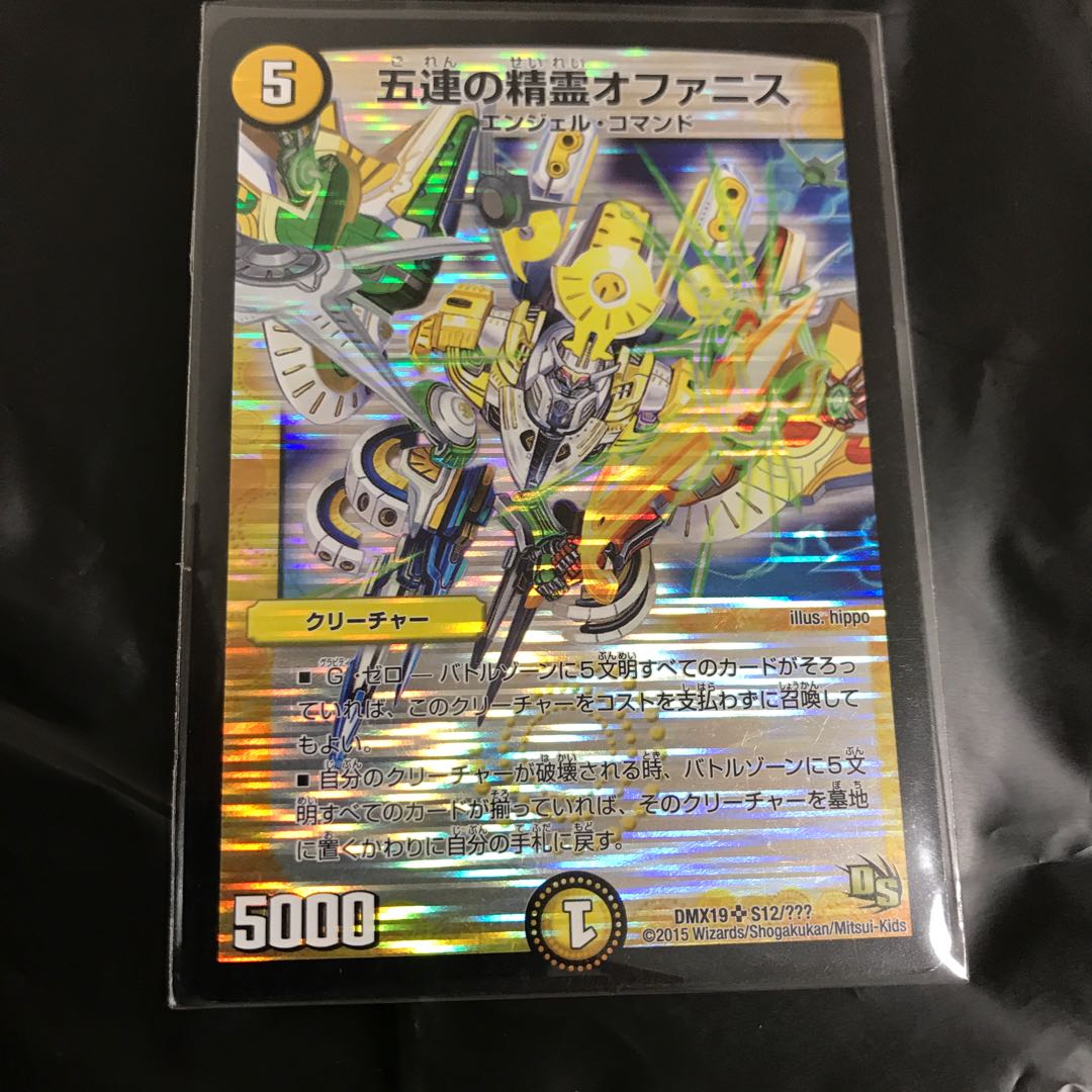 五連の精霊オファニス