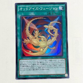 Odd-Eyes Fusion Super Rare JP063