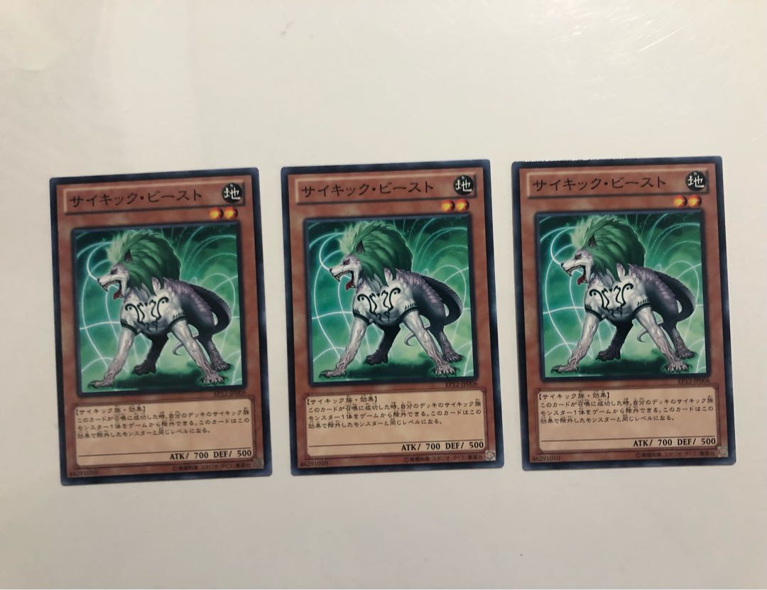 EP12-JP006 Psi-Beast 3 copies