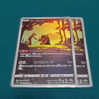 Jynx CHR 071/068 (2 sheets) 2枚