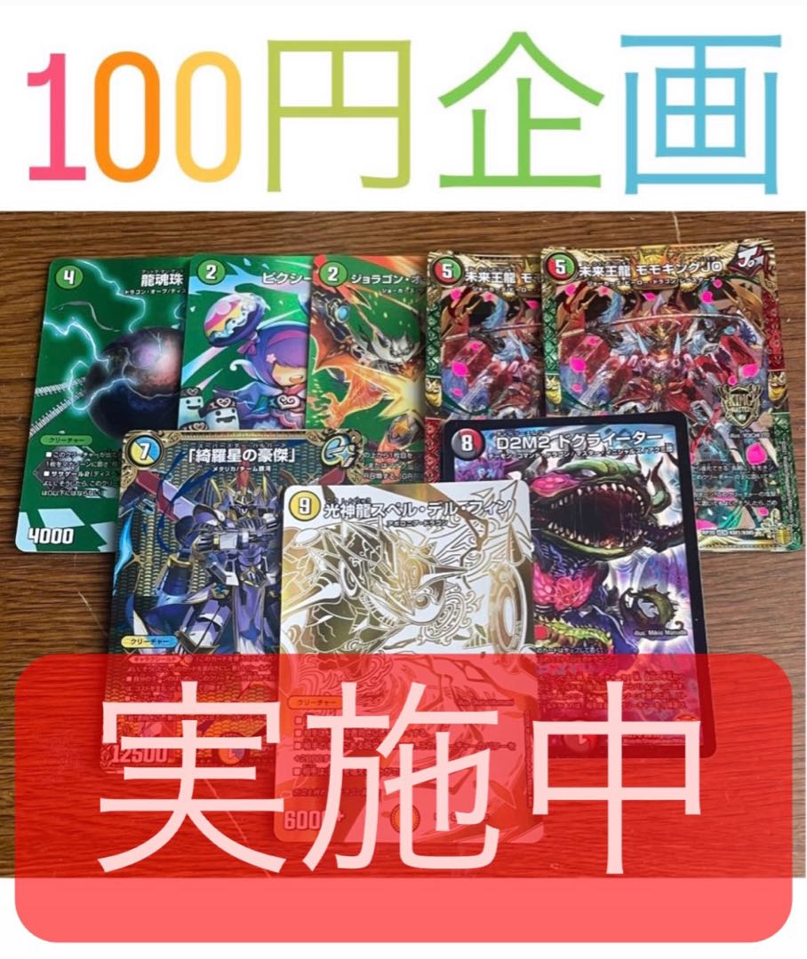 白緑天門デッキ　ややハイレアリティ気味 白緑天門デッキ ややハイレアリティ気味