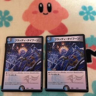 Bloody Typhoon 42/98