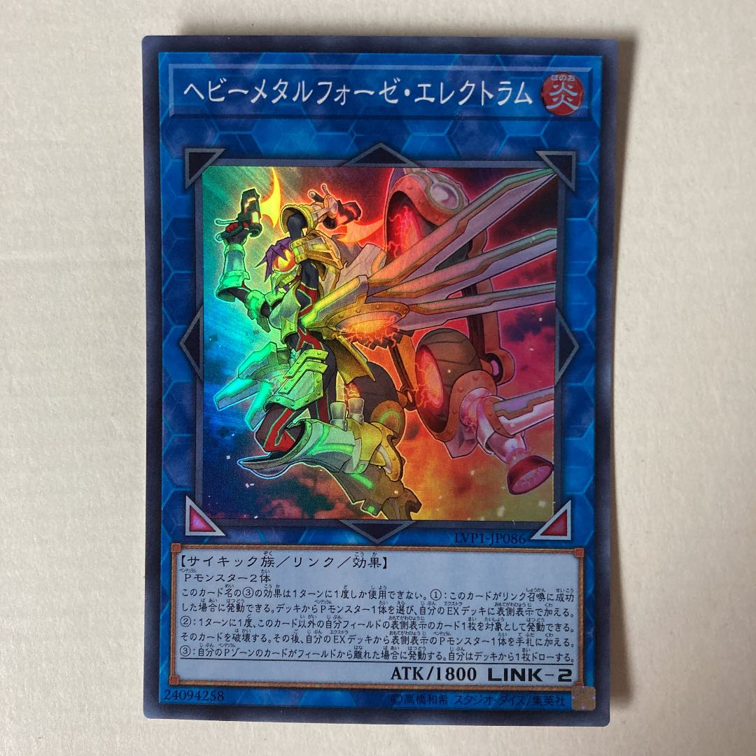 Heavymetalfoes Electrumite