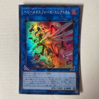 Heavymetalfoes Electrumite