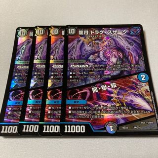 Dragon Moon Drag Suzaku / Dragon, Hell, Kill 4 pieces