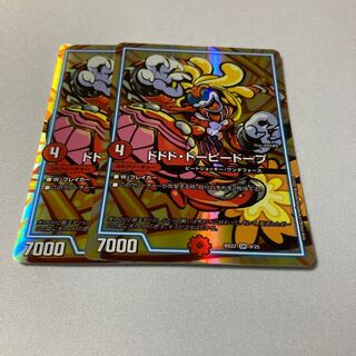 2 pieces of Dodo Dopey Dope