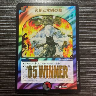 Fire Spear and Water Sword Ruling U-foil W3/W20