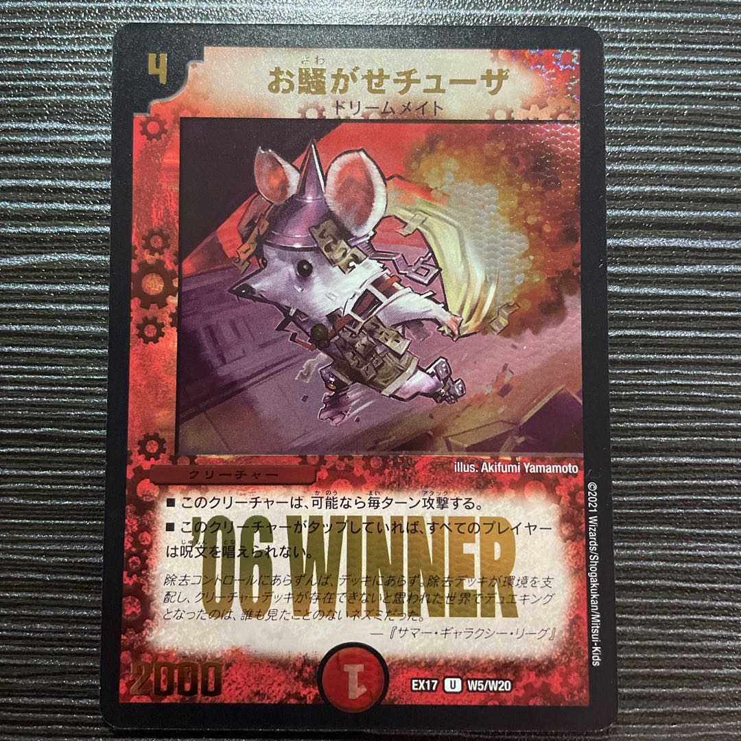 Disturbance Chuza U-foil W5/W20