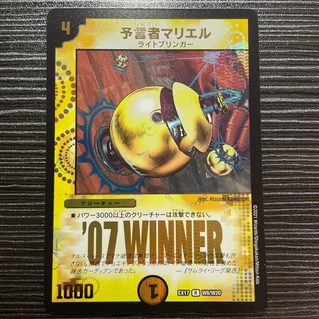 Nariel, the Oracle R-foil W8/W20