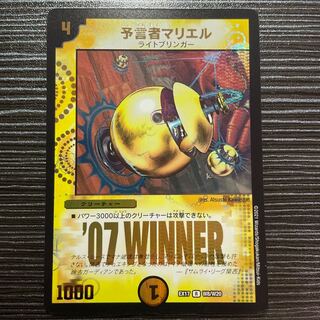 予言者マリエル R-foil W8/W20