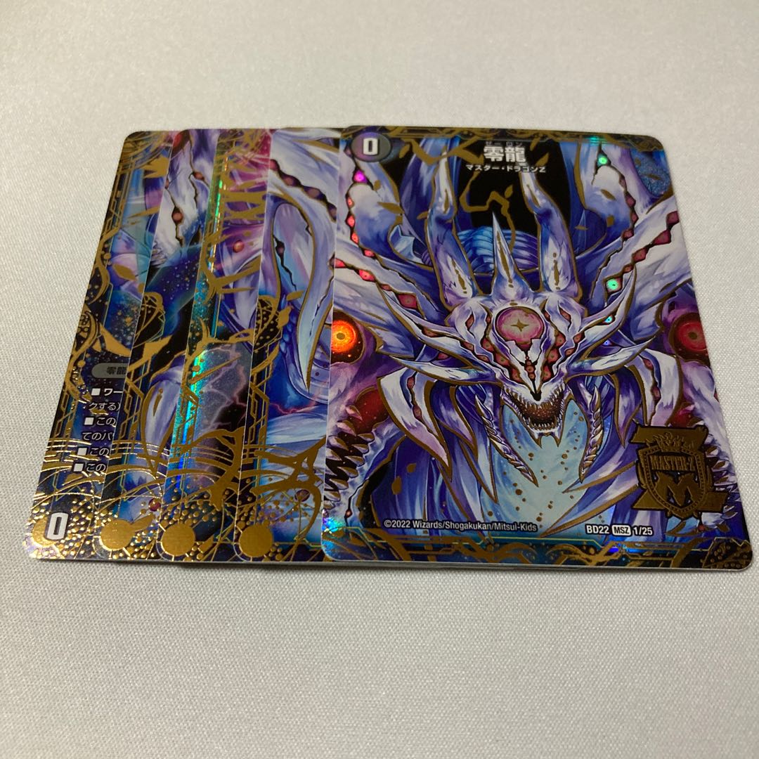 Genesis of Ruin Zero-Mu/Zero-Dragon