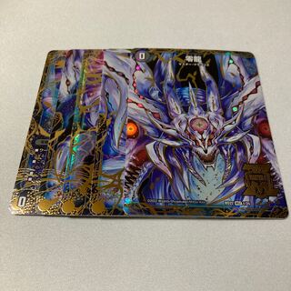 Genesis of Ruin Zero-Mu/Zero-Dragon