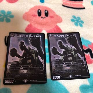 Wicked Demon 09, Gallivator, SR 3/18