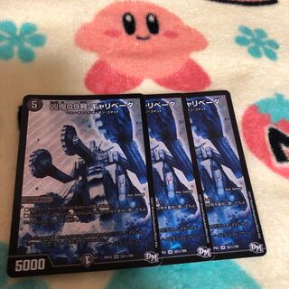 凶鬼09号 ギャリベータ SE S5(秘)/S9 1枚