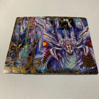 Genesis of Ruin Zero-Mu/Zero-Dragon