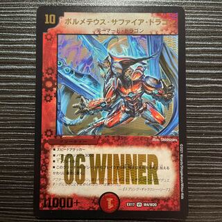 Volmeteus Sapphire Dragon VR W4/W20