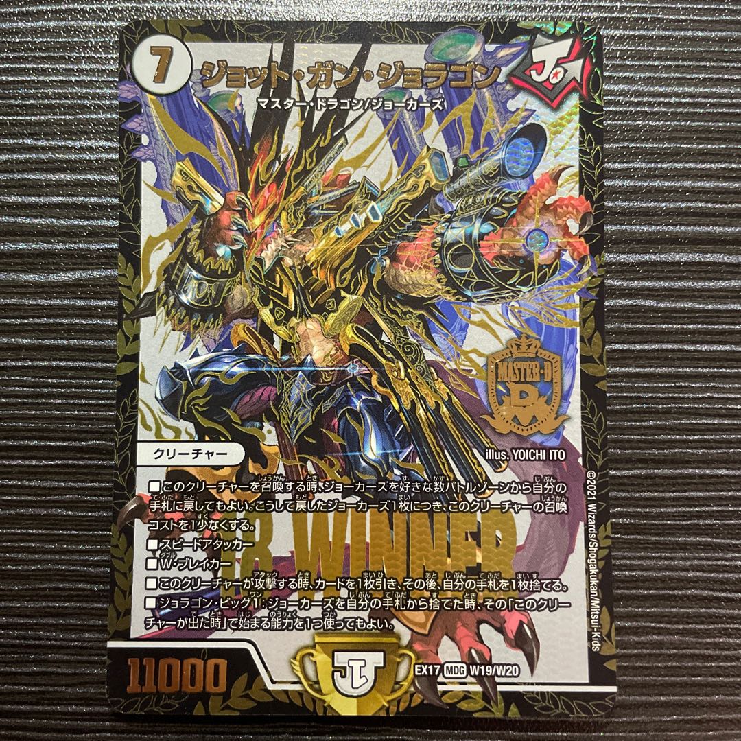 Jot Gan Joragon MAS W19/W20