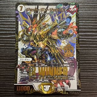 Jot Gan Joragon MAS W19/W20