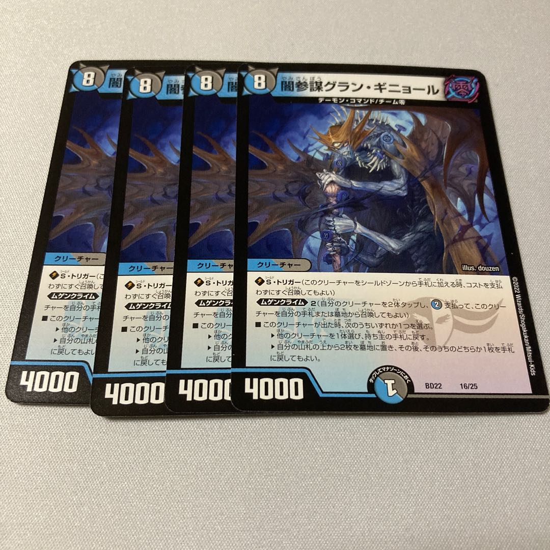 Yami Counselor Grand Guignol 4 sheets