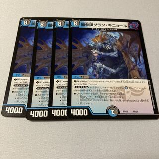 Yami Counselor Grand Guignol 4 sheets