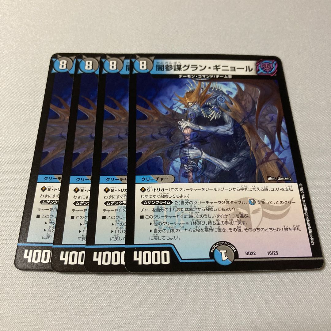 Yami Counselor Grand Guignol 4 sheets