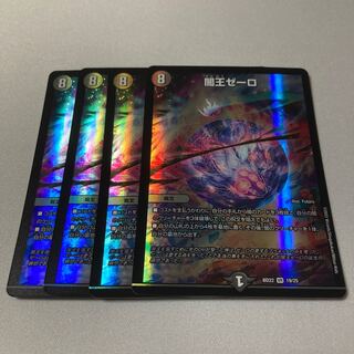 Yami King Zelo 4 sheets