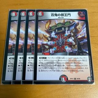Hyakki no Evil King's Gate R 28/95