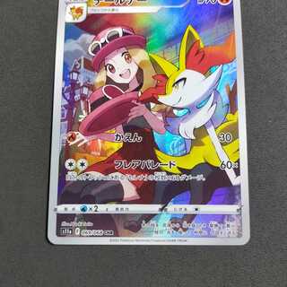 テールナー CHR 069/068 白熱のアルカナ