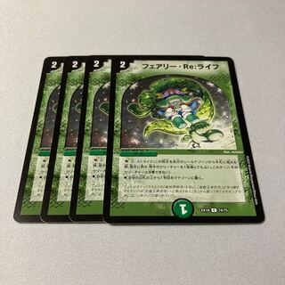 Fairy Re:Life C 74/75 4 sheets