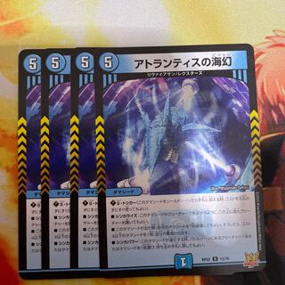 アトランティスの海幻 R 13/76