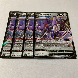 GenesectV RR 069/100 4 sheets