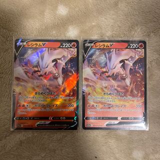 ReshiramV RR 015/068 Set of 2